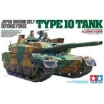 1/35 陸上自衛隊 10式戦車 35329 組み立て式プラモデル