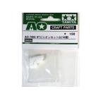 8Tピニオンセット白(10個) AO-7005 工作パーツ