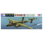 1/700 アメリカ海軍 B-25ミッチェル（ホーネット搭載機）16機セット 31515 組み立て式プラモデル