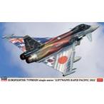 ハセガワ 1/72 Eシリーズ