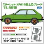 その他模型、プラモデル