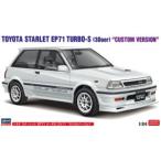 1/24 TOYOTA スターレットEP71 ターボS（3ドア）カスタムバージョン 20777 組み立て式プラモデル