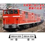 DD14-333＋DD14-334 標準色（ロータリーヘッドなし）重連セット A8167 Nゲージ