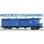 wasaf8802 модель ( синий ) A7262 N gauge 