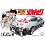 フジミ模型 1/24よろしくメカドックシリーズNo.101