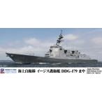 1/700 海上自衛隊 イージス護衛艦 