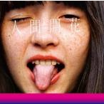 輸入盤 RADWIMPS / HUMAN BLOOM [CD＋DVD]