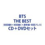 ショッピングbts dvd BTS / BTS， THE BEST（初回盤B＋初回盤C＋通常盤・初回プレス） [CD＋DVDセット]