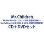 ショッピングmr.children Mr.Children / Mr.Children 2011-2015（初回生産限定盤）＋Mr.Children 2015-2021 ＆ NOW（初回生産限定盤） [CD＋DVDセット]