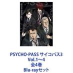 PSYCHO-PASS サイコパス3 Vol.1〜4 全4巻 [Blu-rayセット]