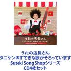 tani ticket /... shop manager san tani ticket. .......... - Suteki Song Shop series [CD4 pieces set ]