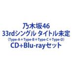 乃木坂46 / おひとりさま天国（Type-A＋Type-B＋Type-C＋Type-D） [CD＋Blu-rayセット]
