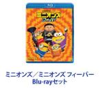 ショッピングミニオンズ ミニオンズ／ミニオンズ フィーバー [Blu-rayセット]