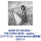 BUMP OF CHICKEN / TH