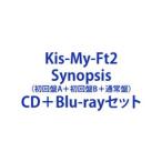 ショッピング初回 Kis-My-Ft2 / Synopsis（初回盤A＋初回盤B＋通常盤） [CD＋Blu-rayセット]