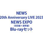 ショッピングBlu-ray NEWS 20th Anniversary LIVE 2023 NEWS EXPO（初回盤＋通常盤） [Blu-rayセット]