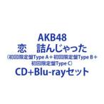 ショッピング限定 【特典付】AKB48 / 64thシングル タイトル未定（初回限定盤Type A＋初回限定盤Type B＋初回限定盤Type C） (初回仕様) [CD＋Blu-rayセット]