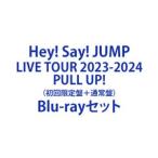 ショッピングhey! say! jump Hey! Say! JUMP LIVE TOUR 2023-2024 PULL UP!（初回限定盤＋通常盤） [Blu-rayセット]