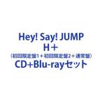 ショッピングhey! say! jump Hey! Say! JUMP / H＋（初回限定盤1＋初回限定盤2＋通常盤） [CD＋Blu-rayセット]
