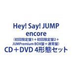 ショッピングhey! say! jump Hey! Say! JUMP / encore（初回限定盤1＋初回限定盤2＋JUMPremium BOX盤＋通常盤） [CD＋DVD 4形態セット]