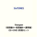SixTONES / Stargaze（初回盤A＋初回盤B＋通常盤） [CD＋DVD 3形態セット]