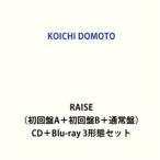 KOICHI DOMOTO / RAISE（初回盤A＋初回盤B＋通常盤） [CD＋Blu-ray 3形態セット]