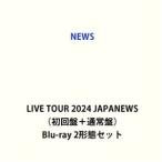 NEWS LIVE TOUR 2024 JAPANEWS（初回盤＋通常盤） [Blu-ray 2形態セット]