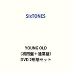 ショッピングsixtones SixTONES／YOUNG OLD（初回盤＋通常盤） [DVD 2形態セット]