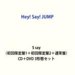 ショッピングhey! say! jump 【特典付】Hey! Say! JUMP / S say（初回限定盤1＋初回限定盤2＋通常盤） (初回仕様) [CD＋DVD 3形態セット]