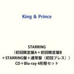 ショッピングking  【特典付】King ＆ Prince / STARRING（初回限定盤A＋初回限定盤B＋STARRING盤＋通常盤（初回プレス）） (初回仕様) [CD＋Blu-ray 4形態セット]
