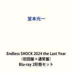 堂本光一／Endless SHOCK 2024 the Last Year（初回盤＋通常盤） [Blu-ray 2形態セット]