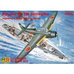 1/72 日本海軍 九州 K11W 白菊 攻撃機 92292 組み立て式プラモデル【予約】