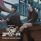 輸入盤 O.S.T （MBC DRAMA） / MOTEL CALIFORNIA [3CD]