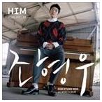 輸入盤 CHO HYUNG WOO / 1ST MINI ALBUM ： HIM [CD]