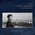 輸入盤 KIM HO JOONG / CLASSIC ALBUM 2 ： MY FAVORITE SONGS [CD]