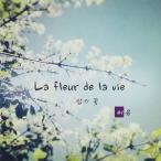 輸入盤 MIYU / LA FLEUR DE LA VIE [CD]