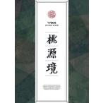 輸入盤 VIXX / 4TH MINI ALBUM ： TOHGENKYO （STONE VER.） [CD]