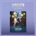 輸入盤 O.S.T （TVN DRAMA） / SPOOKY IN LOVE [CD]