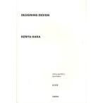 デザインのデザイン