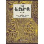 宗教、仏教の本全般