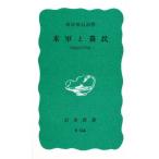 米軍と農民 沖縄県伊江島