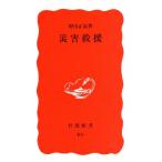 災害救援