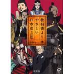  учебник . задний ... история Японии 