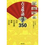  старый документ одиночный язык core 350