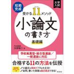  короткий период готовый ...11mesodo кроткое эссе. манера письма основа сборник 