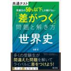  общий тест экспертиза сырой. 50% и меньше только .. нет [ разница ...] проблема ... person мировая история 