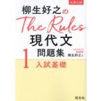 . сырой ... The Rules настоящее время документ рабочая тетрадь университет вступительный экзамен 1