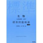  живое существо ( живое существо основа * живое существо ) стандарт проблема ..
