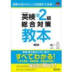  Британия осмотр .2 класс обобщенный меры учебник 