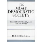 The MOST DEMOCRATIC SOCIETY あなたから始まる立法・行政システムを構築しよう